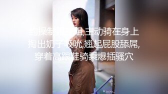 骨感小美女，一个人在家无聊，录了个小视频诱惑我，身材是真不错 皮肤也蛮好！