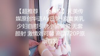 國產AV 麻豆傳媒 兔子先生監制 TZ097 癡女社長的玩物 香月憐