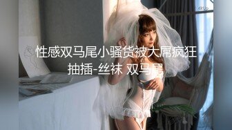 《百D云泄密》苗条气质人妻蜜月旅行性爱自拍被友人曝光