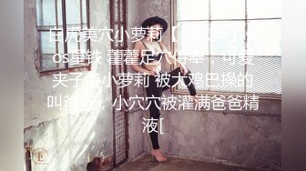 STP32114 逼哩传媒 D.va一起战斗吧！曼妙少女身材深情吃鸡 后入爆顶淫娃母狗 机车性爱油门全开 狂射浇筑淫靡蜜壶 VIP0600