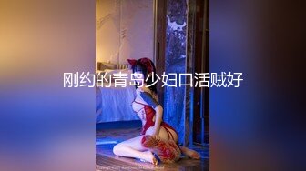 JK-深喉 口爆-用哥哥的肉棒蹭咪咪好舒服