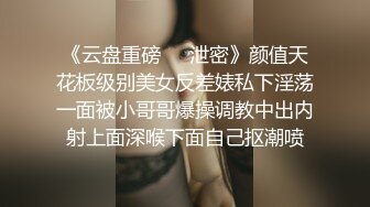 《震撼泄密》群狼求档Onlyfans百万粉丝可盐可甜撸铁健身教_练Yummy露脸私拍第二弹啪啪紫薇非常反_差 (16)