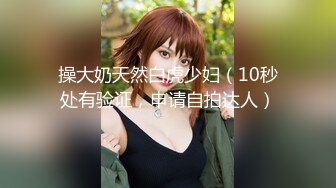 91大神SHAMO110最新重磅佳作-吃完飯偷操眼鏡小女友 高跟絲襪高顏值露臉 高跟誘惑篇 超清1080P原版無水印