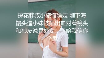 约约哥最新精品大片健身房认识的翘臀小美妞