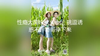 长春小少妇