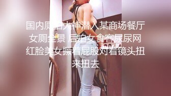 ★☆【欢迎来到绿奴世界❤️自剪绿帽淫妻小故事甄选】★☆绿奴娇妻系列之和健身教练偷情的老婆被猛烈中出内射 高清720P原版