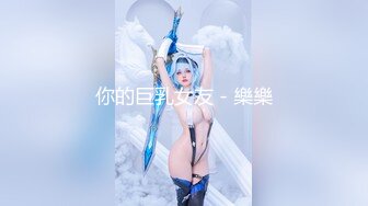 【新片速遞】 海角社区乱伦小哥迷奸极品颜值姐姐封神之作❤️下药成功拿下，超常发挥让老姐高潮两次