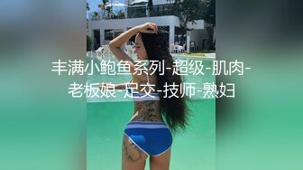 身材很棒的骚货