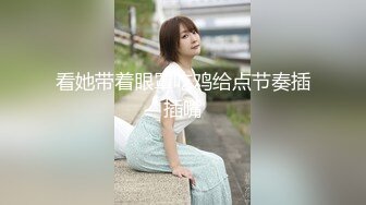 国产麻豆AV 蜜桃影像传媒 PMS003 职场冰与火 EP1 性瘾 宁静 苏艾文(蜜苏)