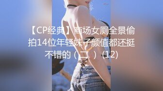 无套狂操憋疯良家女后续，后入撸射一屁股