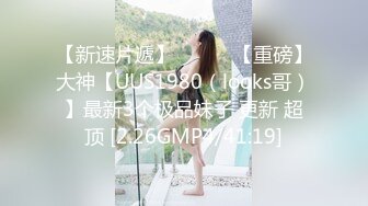 露脸才是王道！推特OF网红，成人平台人气女模【小野貓大野狼】福利私拍，露出道具紫薇啪啪 (2)