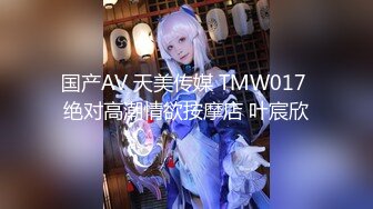 【新片速遞】 探花柒哥高端约外围花了几千块玩到了❤️吴某帆嫖过的外围女插到她下面出白浆这钱没白花