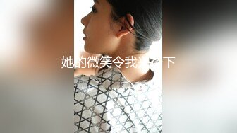 【极品性爱❤️震撼泄密】大屌富二代『上海大少爷』最强约炮极品女神❤️各种玩弄舔屌内射骚逼 妖孽露脸 高清720P原版