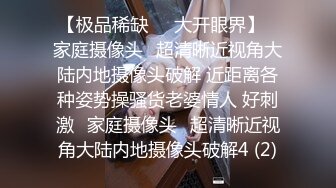 STP33112 棕色連體絲襪的美少婦 女上位情趣椅子啪啪做愛，深喉怼嘴