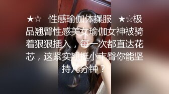 STP24601 小伙专搞人妻熟女，黑丝大屁股骚女，很会玩翘起自摸勾引，半脱下裤子揉骚穴，半蹲姿势后入