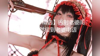 新流出安防酒店偷拍❤️校园清纯巨乳女神和男友开房啪啪抠逼打桩快速抽插