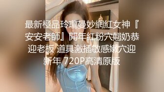 長得像女星莫X蔚的綠播大美女雲朵被家境不錯的粉絲帥哥重金約炮到酒店開房啪啪