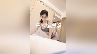 蜜桃影像PME259美艳少妇用美鲍付租