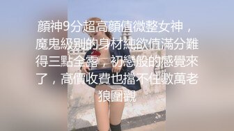  尤物级女神御姐 真会打扮啊 白皙肉体黑色衣服勾人性福，吊带裹胸往上一扒就舔吸奶子