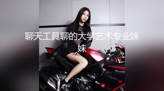 真实感很强的良家少妇露脸深夜激情，跟狼友互动撩骚听指挥，淫水湿透整个内裤，揉奶玩逼看特写