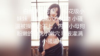 【硬核❤️淫啪大神】Make性专家✨ 广州白嫩女神遭4P轮奸 身体痉挛白浆横飞高潮迭起 骚浪淫叫肉便器母狗