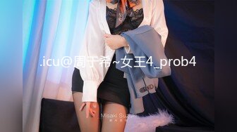 .icu@周于希~女王4_prob4