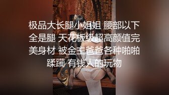 娇小身材妹子和男友公厕啪啪 马桶上掰穴握吊后入抽插