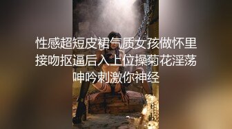 00后大学生蹦完迪后发骚被干