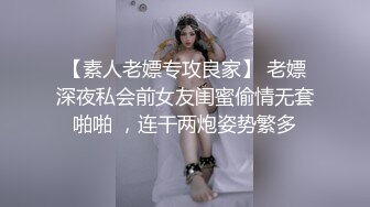 【新片速遞】  老婆不在和纯欲小姨子洗澡“姐夫我现在就要，快点插进来” 