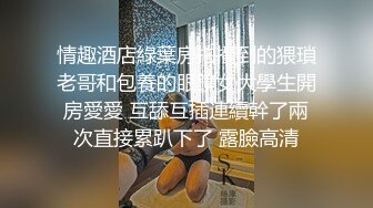  小母狗 啊啊 太大了 操坏了 爸爸不要了 叫的这么撕心裂肺啊 怎么流不出来