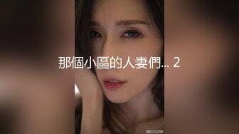 【新片速遞】  ❤️√ 【抖音福利】大奶妹子性爱啪啪自慰【菠萝将军】【热欲】 