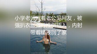 氣質賢惠美少婦,良家型,笑起來很鄰家,被老公打樁內射混合濃靜扣弄