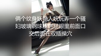 水宜方SPA店忽悠女顾客DD啪啪，颜值好高揉奶玩逼强插，骚逼少妇还跟别人开视频撩骚被大哥各种体位蹂躏