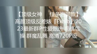 清纯反差女友