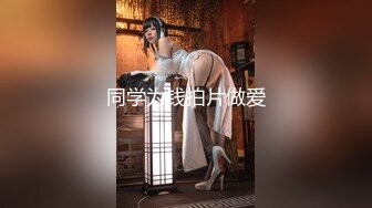 極品禦姐91長腿女神『是小語呀』演繹酒店玩弄性感巴黎世家性感絲襪女神 隔絲艹穴 深喉口爆 粉嫩乳粒內射騷穴中出 高清原版