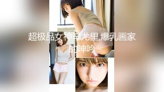 【新速片遞】  ✨【萝莉控狂喜】杭州海王「JK_0571」OF约炮实录 清纯妹妹在家被手屌并用干到高潮