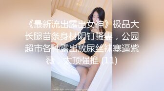 商场女厕偷拍小美女的无毛小嫩B