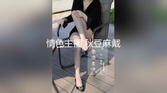 大魔女Ts路诗曼 魔鬼身材配上极性感的仙女棒，打扮漂亮黑丝高跟做爱简直是爽到飞，羡慕这小胖 第一部！