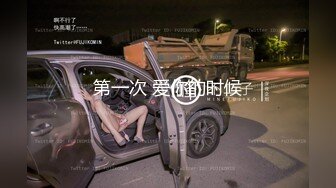 超大D奶视觉冲击！巨乳舞蹈生性爱3P被内射老公舔【约她看简阶】