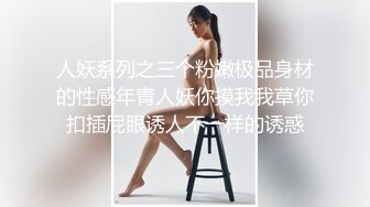 出轨人妻，轻抚骚逼，细细品尝她身上的味道【看简介同城免费约炮】