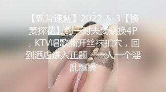    黑丝极品美少妇大战歪把子大鸡吧哥哥，女上位主动把大屌塞逼里紧要关头射在胸上亲密配合双双洗澡