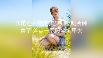 91大神小白菜未流出的一部 出租屋干白嫩可爱的小女友 双镜头远近景切换 高清露脸