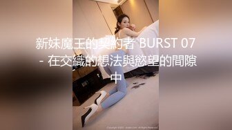 【高端泄密】大美女王媛媛極品視圖流出 清純的外表下隱藏著一顆騷動的心 高清原版 (3)