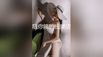 【新片速遞 】 白长袜美眉 撅着屁屁对着我 被无套后入 健身妹子的屁股健身结实 逼也紧 一交就受不了 射了 