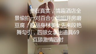 5-18最新酒店偷拍！极品JK学生妹被男友 老汉推车，揪住辫子暴力开车