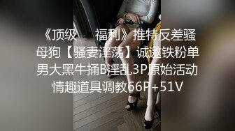 【自整理】欧美大龄熟女骚母狗，奶子和屁股都挺壮实的！【267V】 (110)