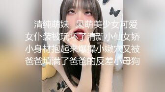 ❤️足控必看【玉足长腿】端庄新人女神各种丝袜舔脚足交