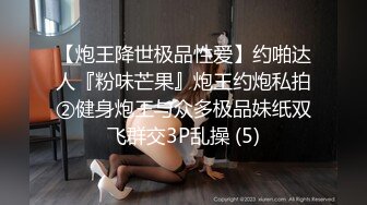 极品御姐~天花板【游客】抠逼自慰~啪啪大秀~户外野战~后入吃鸡【24V】  (5)