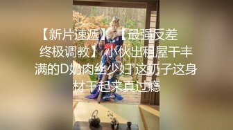 极品美乳粉穴声优小允视听享受，兔女郎情趣装翘起屁股，解开内裤露无毛粉穴，跳蛋震动手指扣入，淫语骚话不断