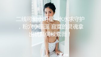 91小哥豪华别墅约炮黑丝小美女 尝试一字马各种高难度姿势 完美露脸